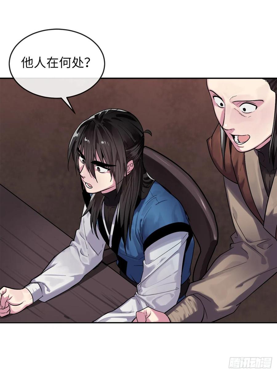 废柴重生之我要当大佬149.蛮荒营救