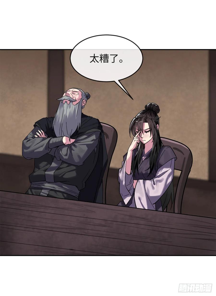 废柴重生之我要当大佬149.蛮荒营救