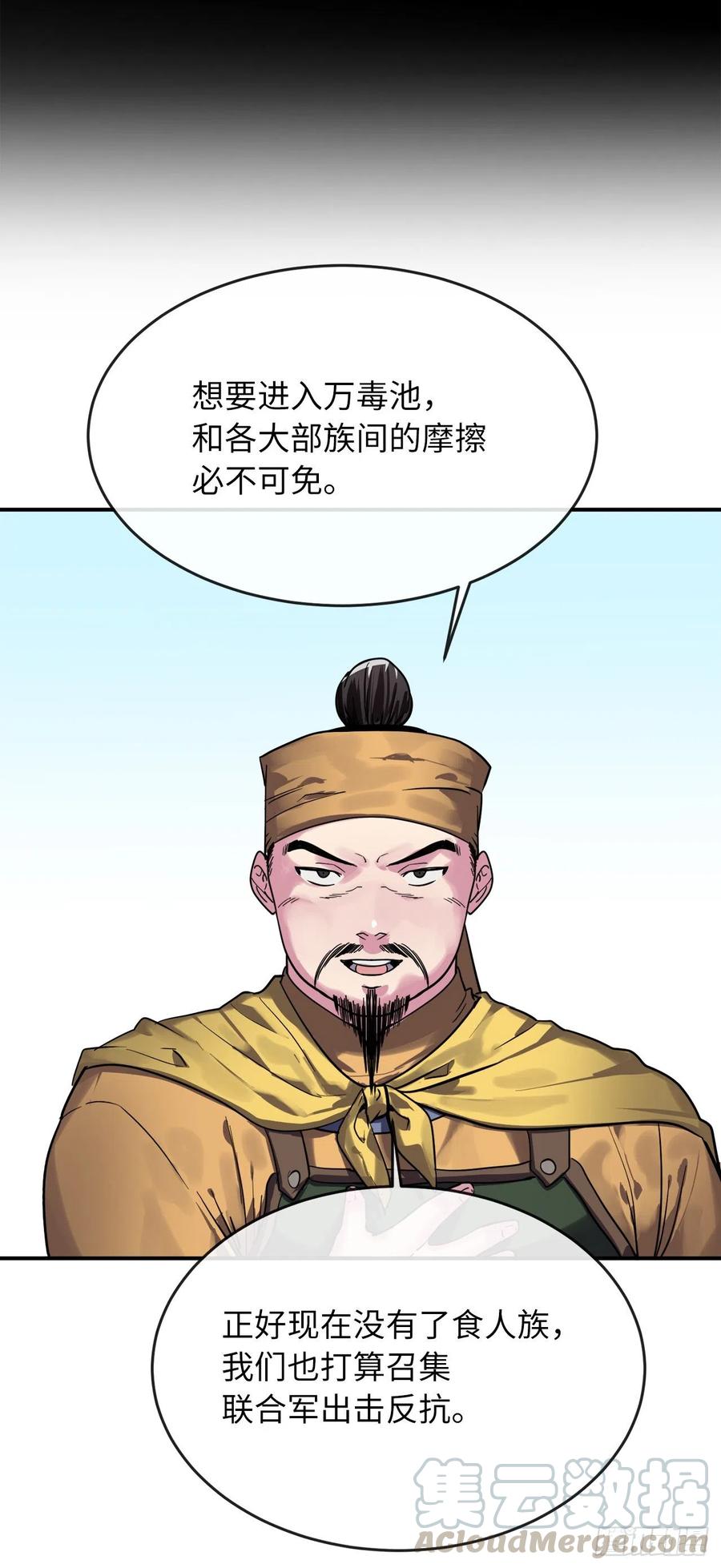 废柴重生之我要当大佬149.蛮荒营救