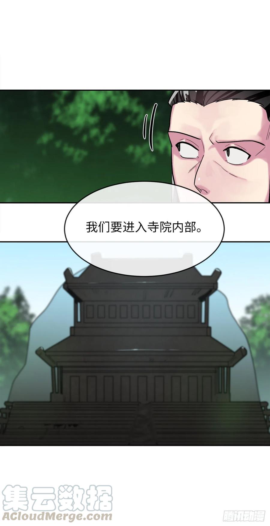 废柴重生之我要当大佬149.蛮荒营救