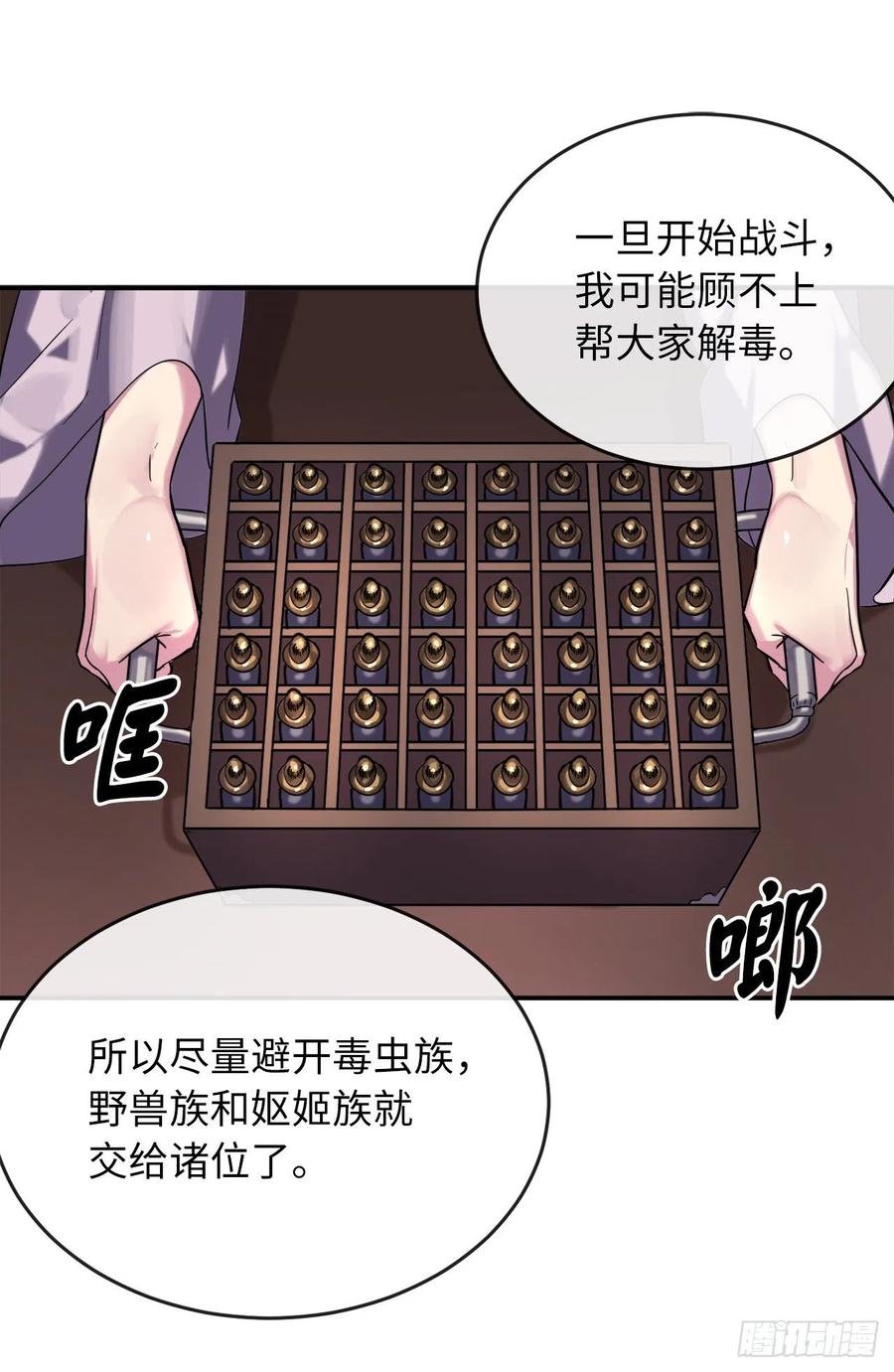 废柴重生之我要当大佬150.毒谷咒术