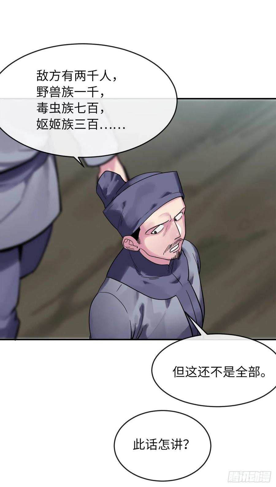 废柴重生之我要当大佬151.正面强攻