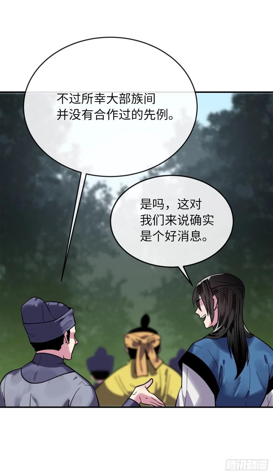 废柴重生之我要当大佬151.正面强攻