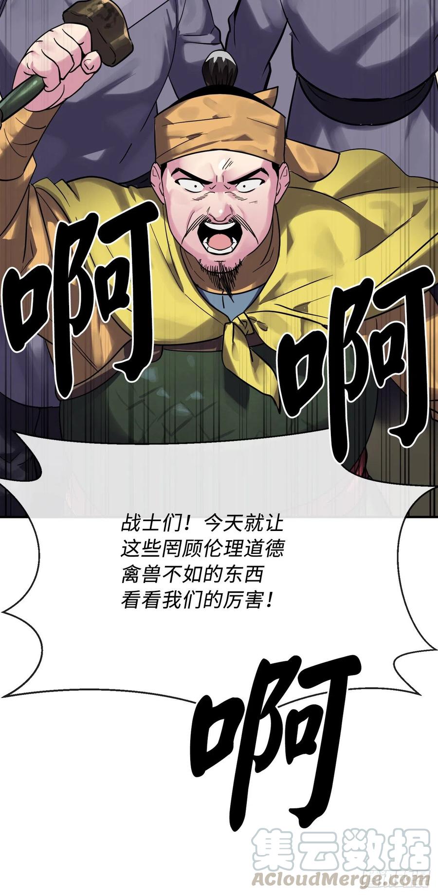 废柴重生之我要当大佬151.正面强攻