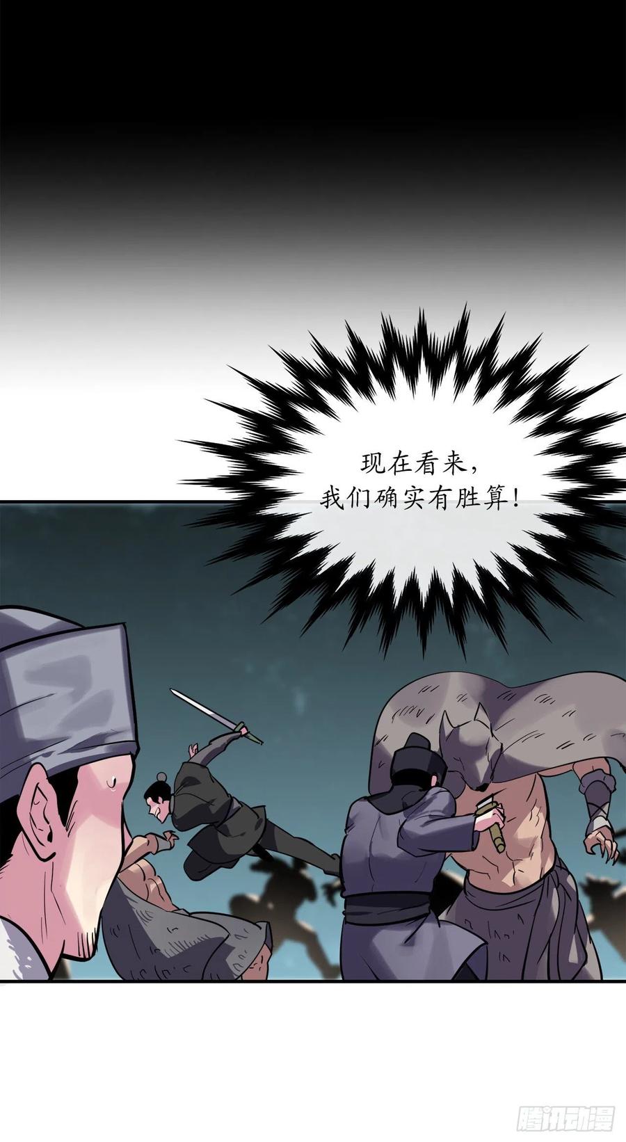 废柴重生之我要当大佬152.完胜兽族