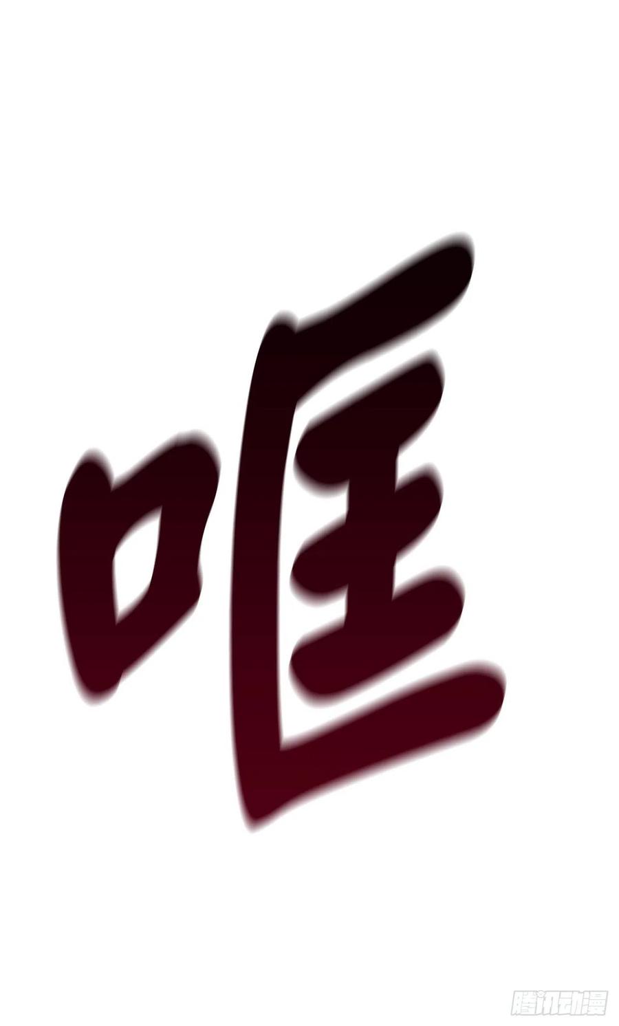 废柴重生之我要当大佬152.完胜兽族