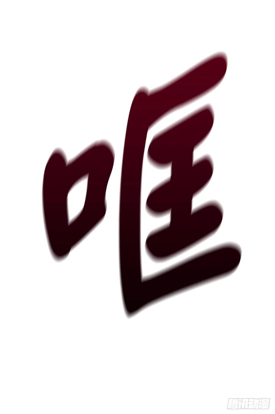 废柴重生之我要当大佬152.完胜兽族