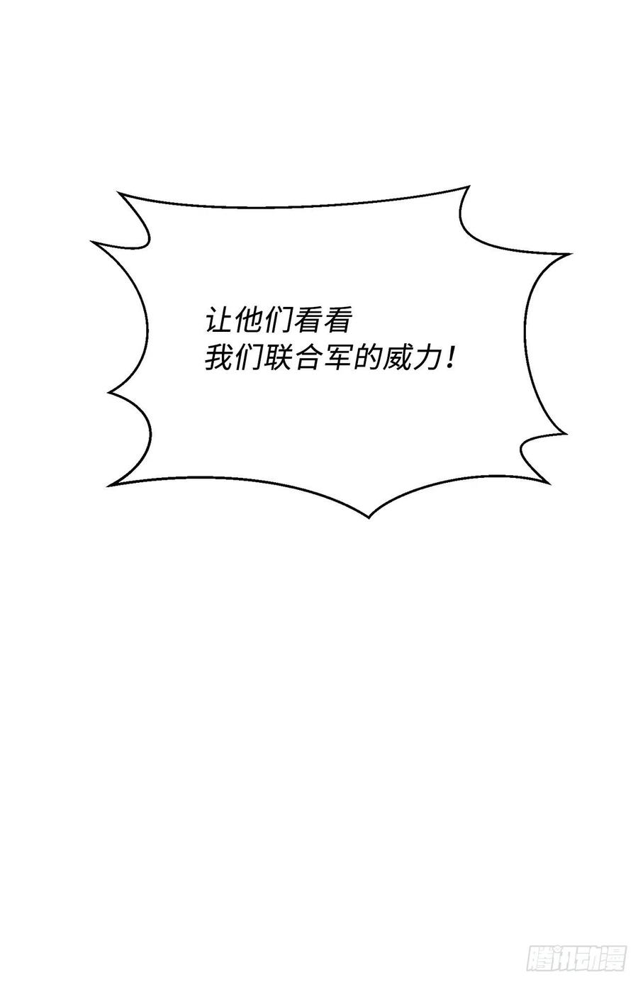 废柴重生之我要当大佬152.完胜兽族