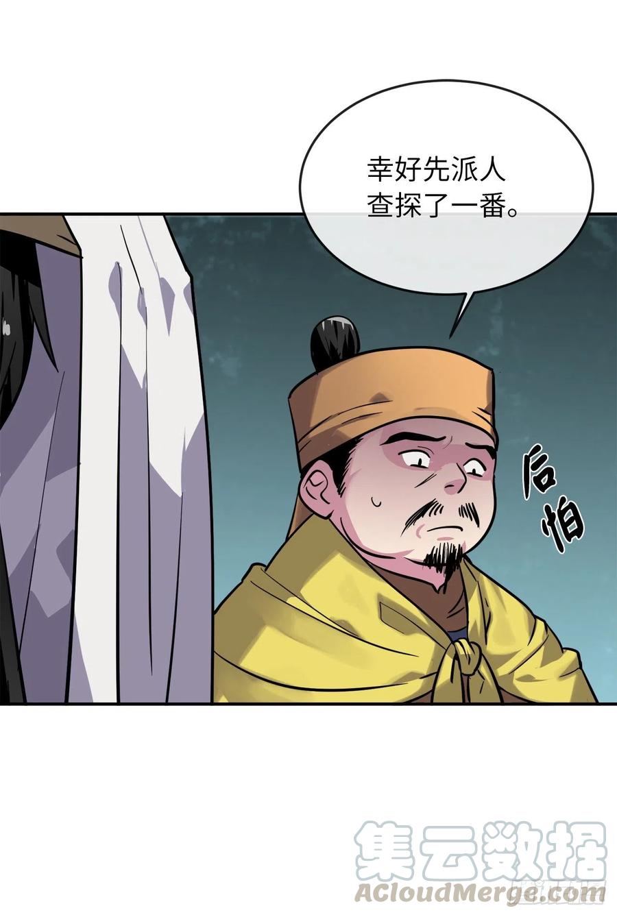 废柴重生之我要当大佬153.大战毒虫