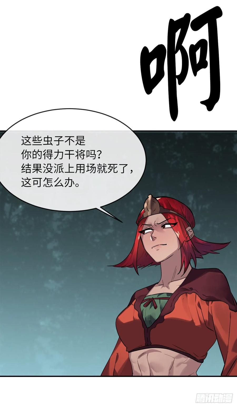 废柴重生之我要当大佬153.大战毒虫