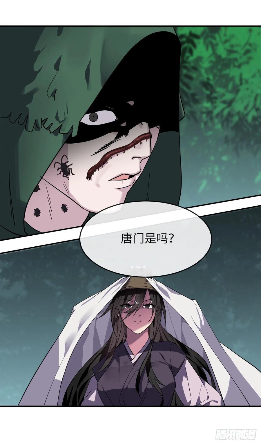 废柴重生之我要当大佬153.大战毒虫