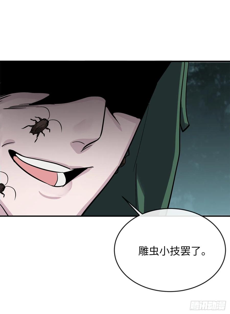 废柴重生之我要当大佬153.大战毒虫