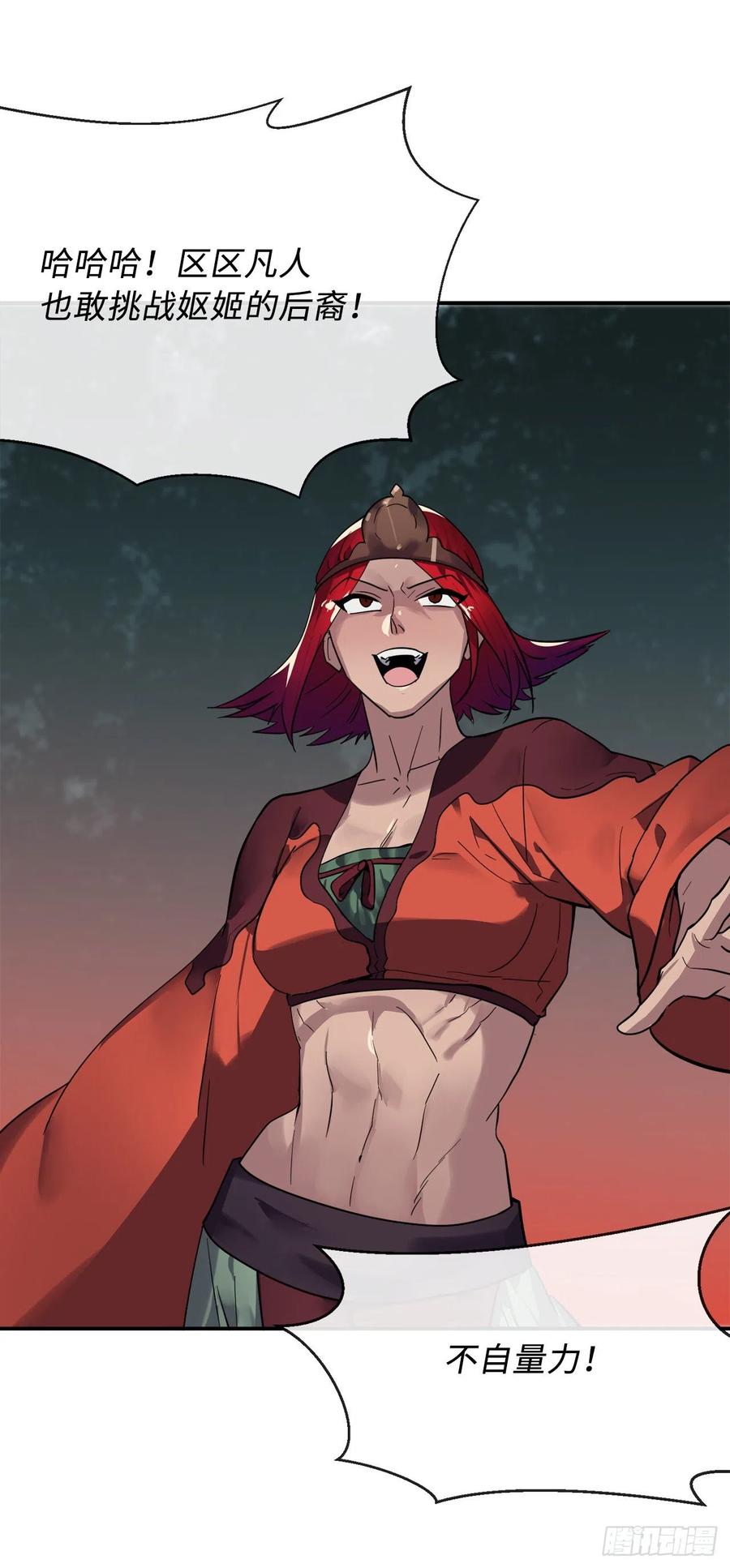 废柴重生之我要当大佬153.大战毒虫