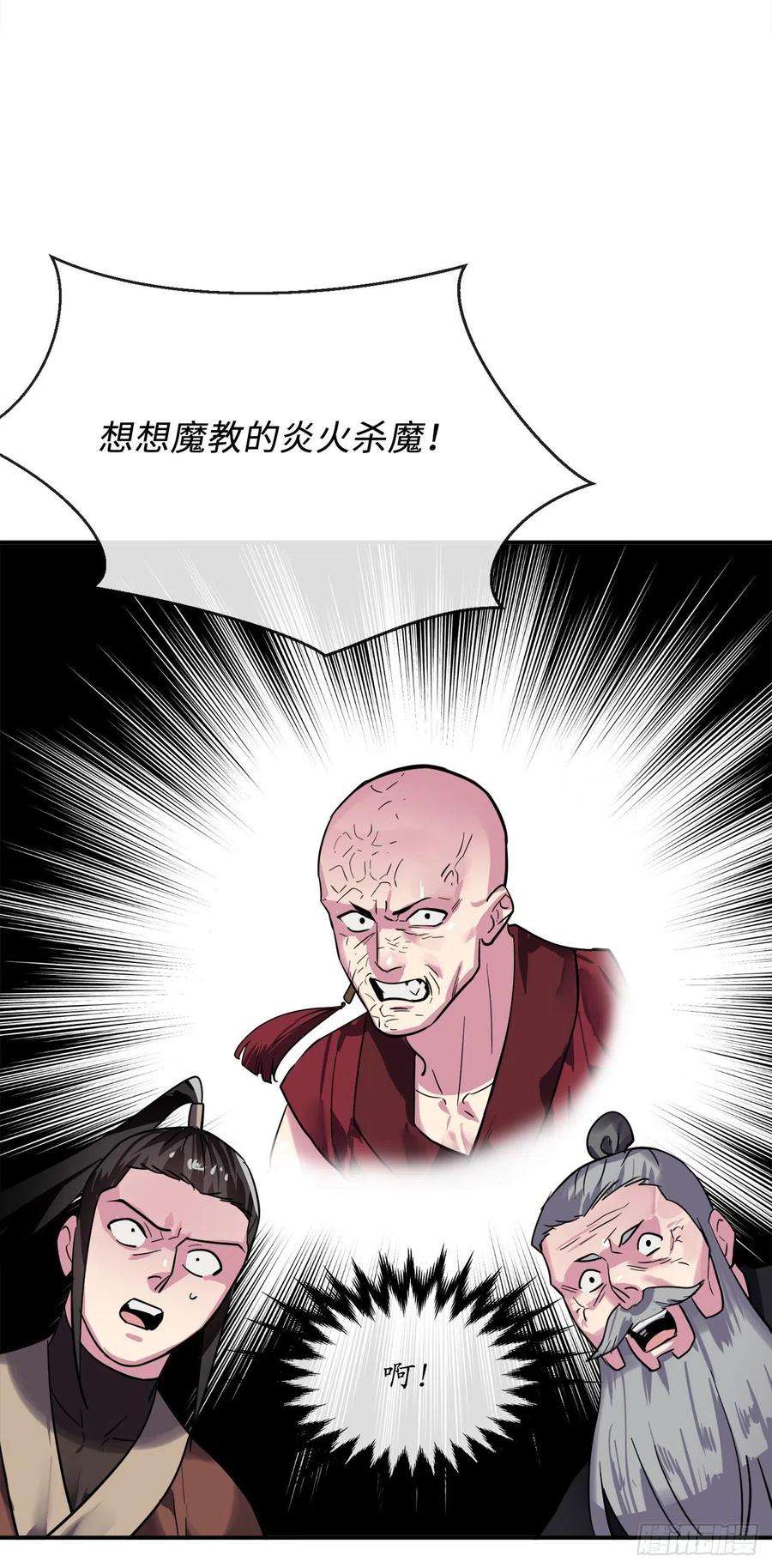 废柴重生之我要当大佬153.大战毒虫