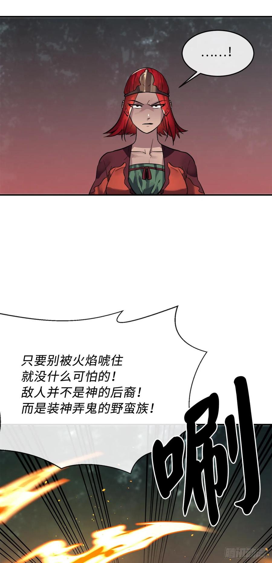 废柴重生之我要当大佬153.大战毒虫