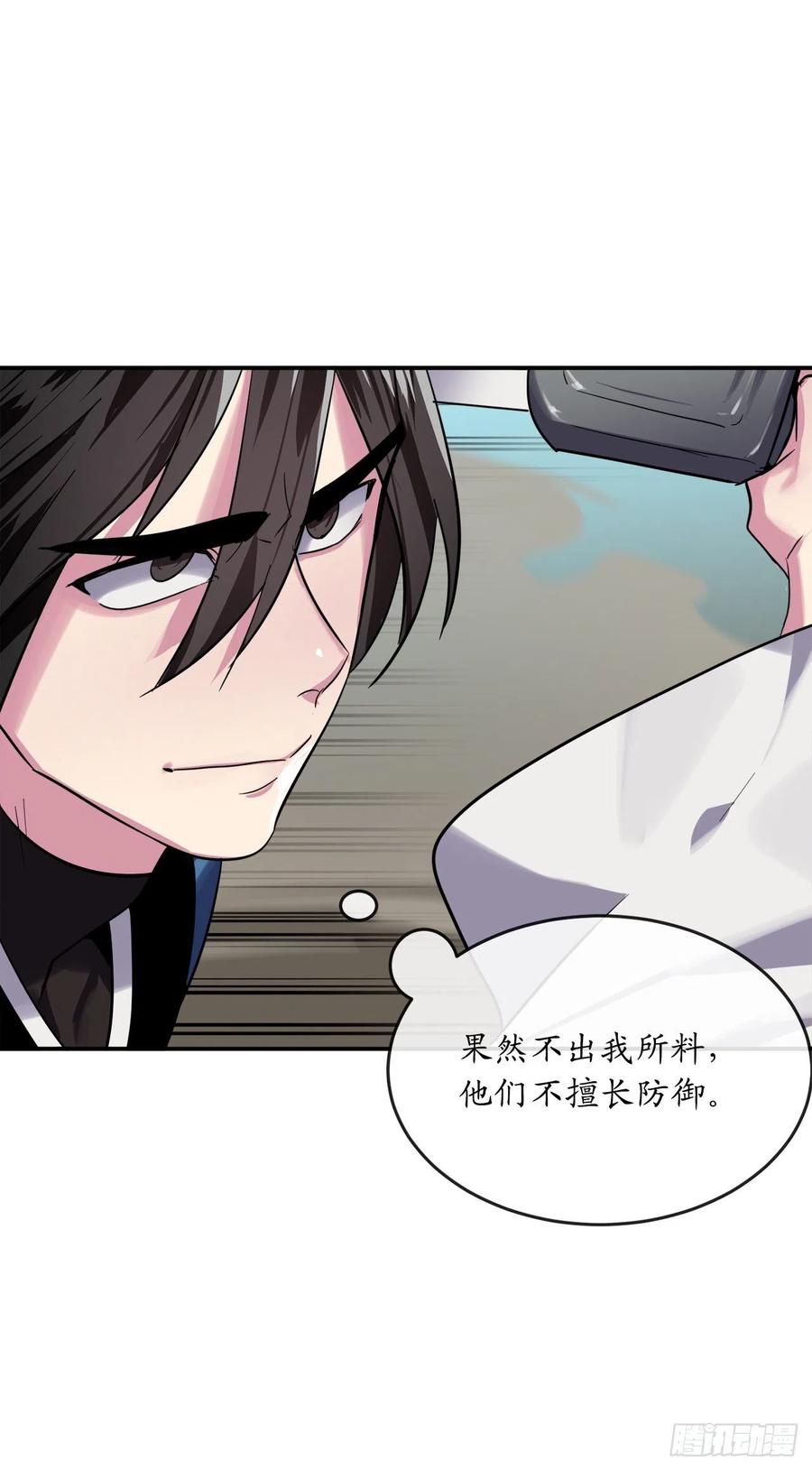 废柴重生之我要当大佬153.大战毒虫