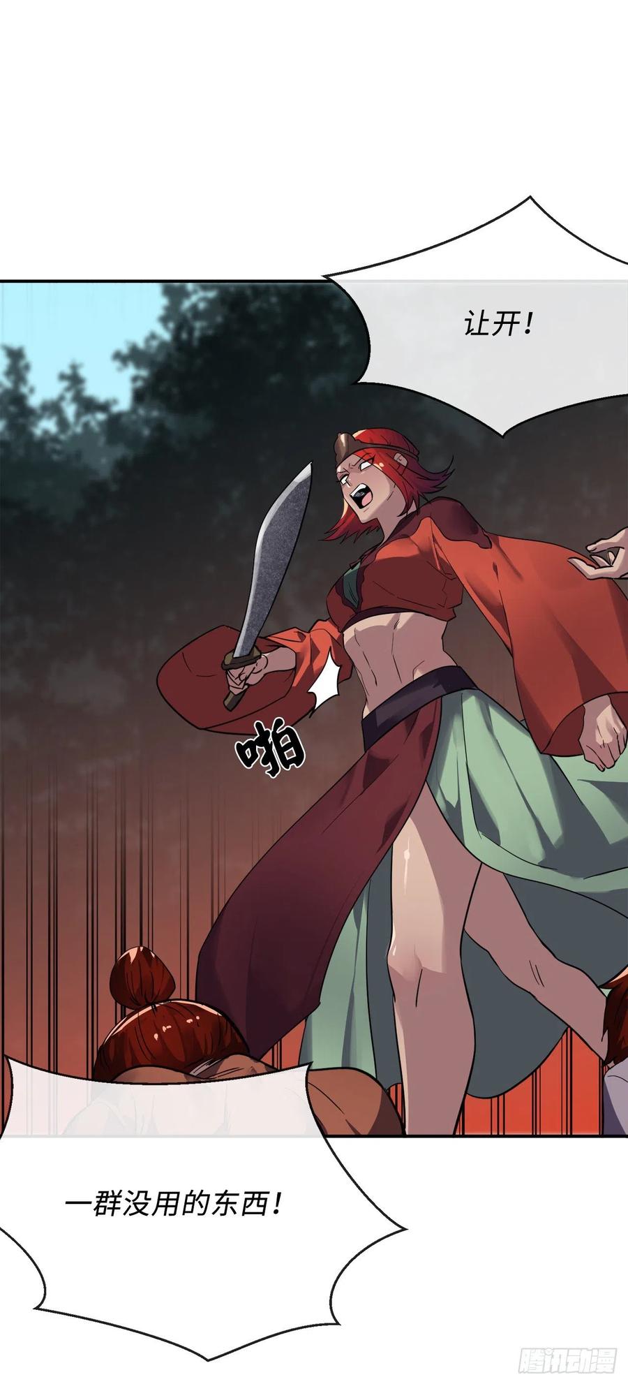 废柴重生之我要当大佬153.大战毒虫