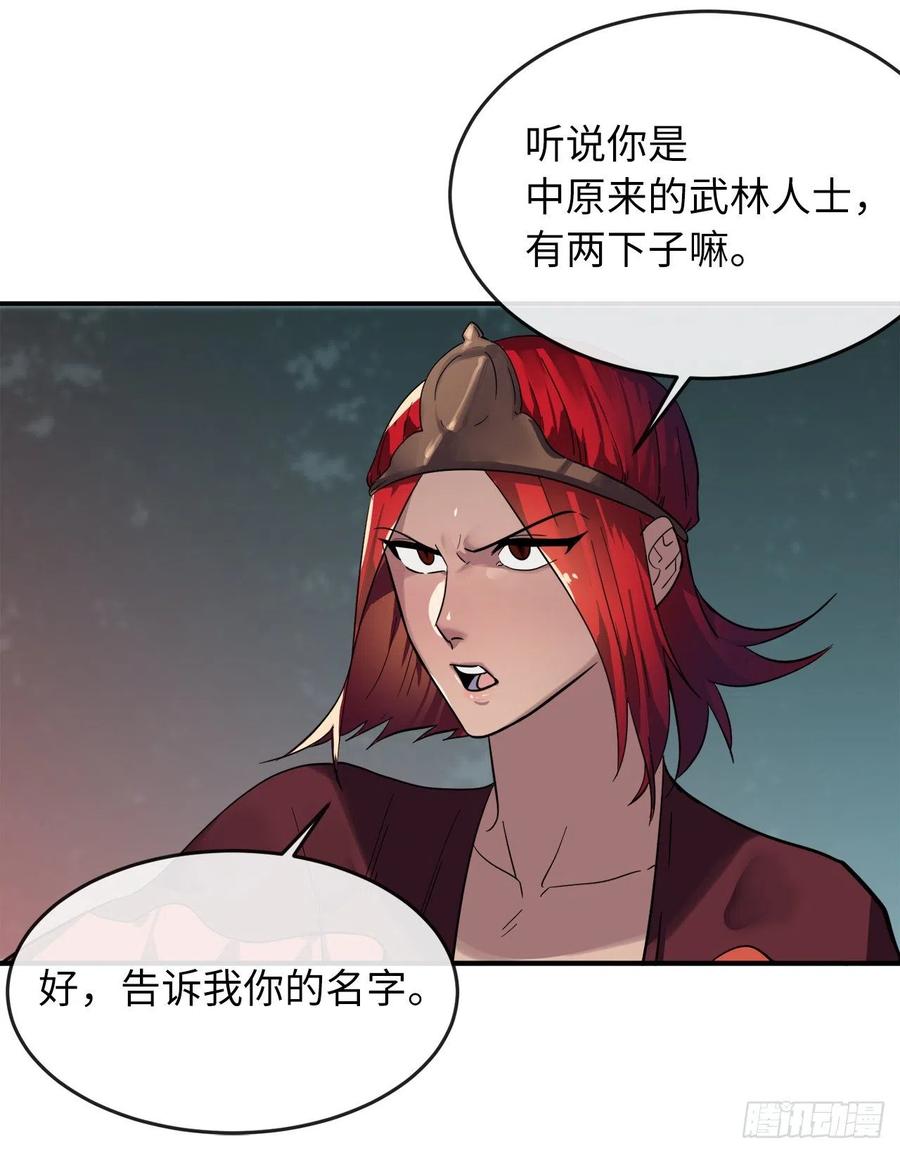 废柴重生之我要当大佬153.大战毒虫