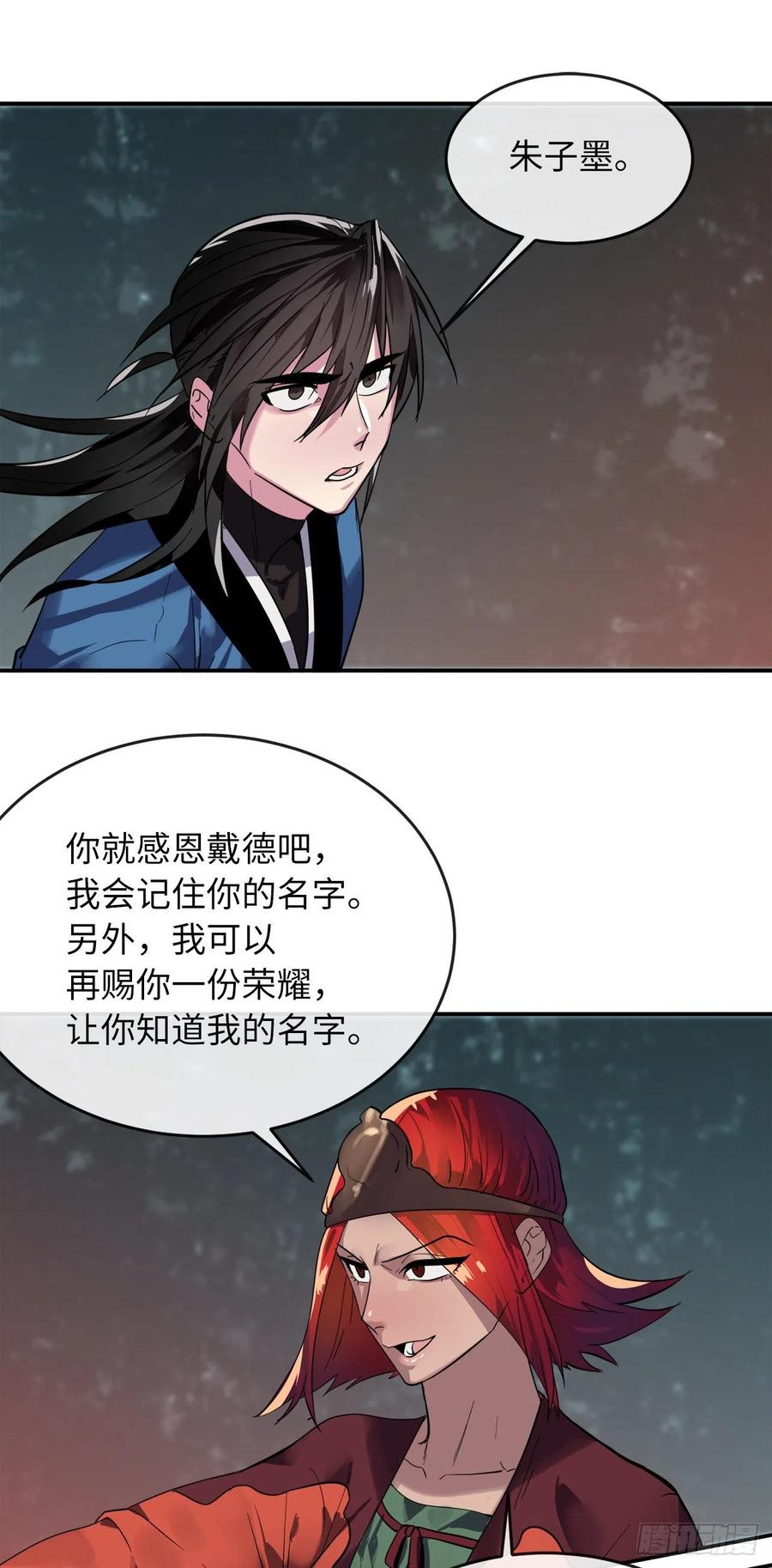 废柴重生之我要当大佬153.大战毒虫