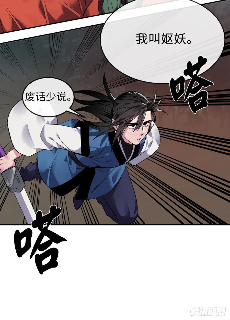 废柴重生之我要当大佬153.大战毒虫