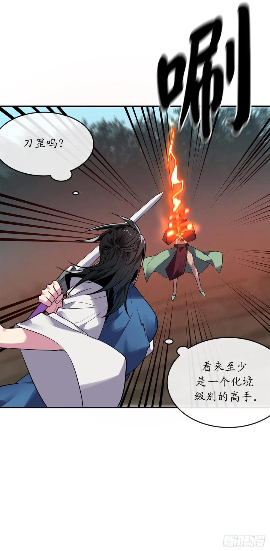 废柴重生之我要当大佬153.大战毒虫