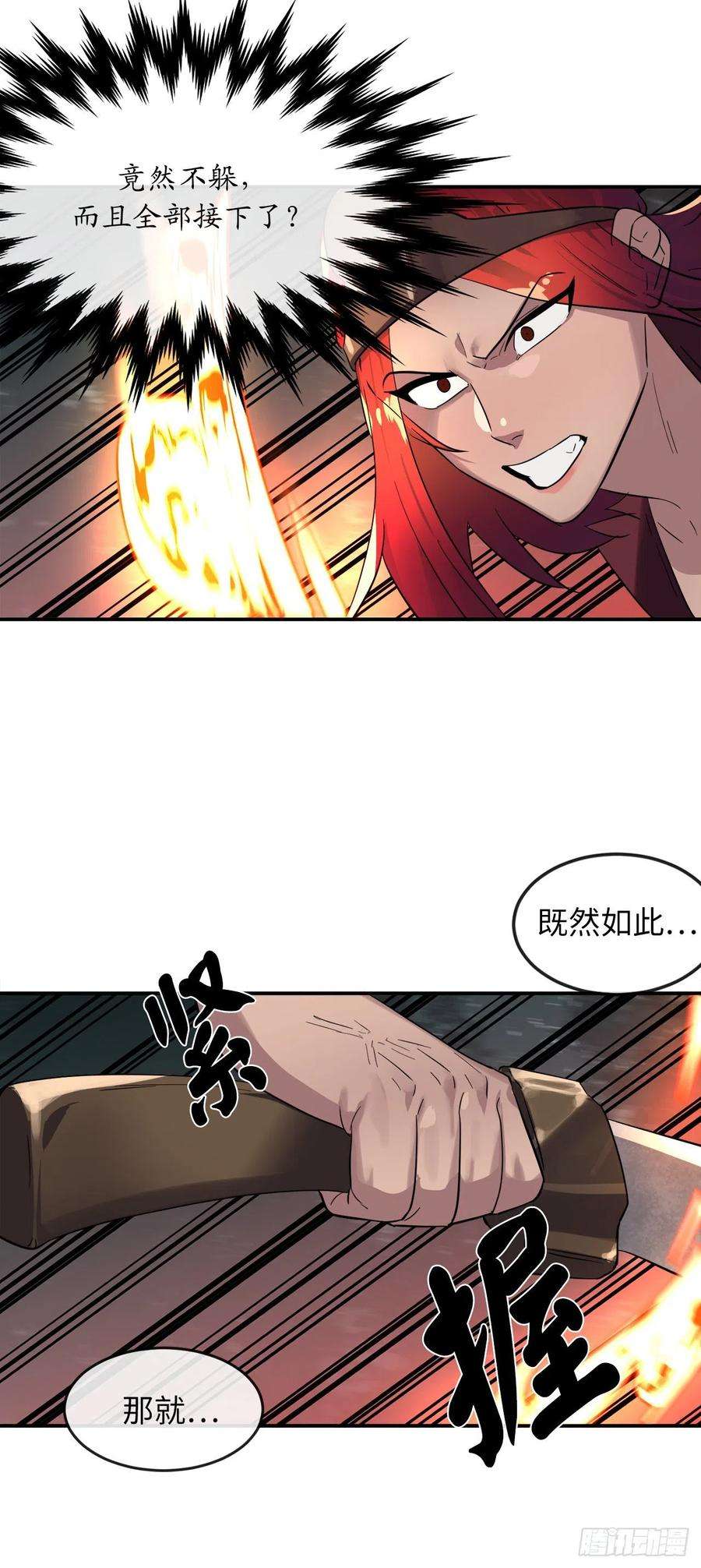 废柴重生之我要当大佬153.大战毒虫