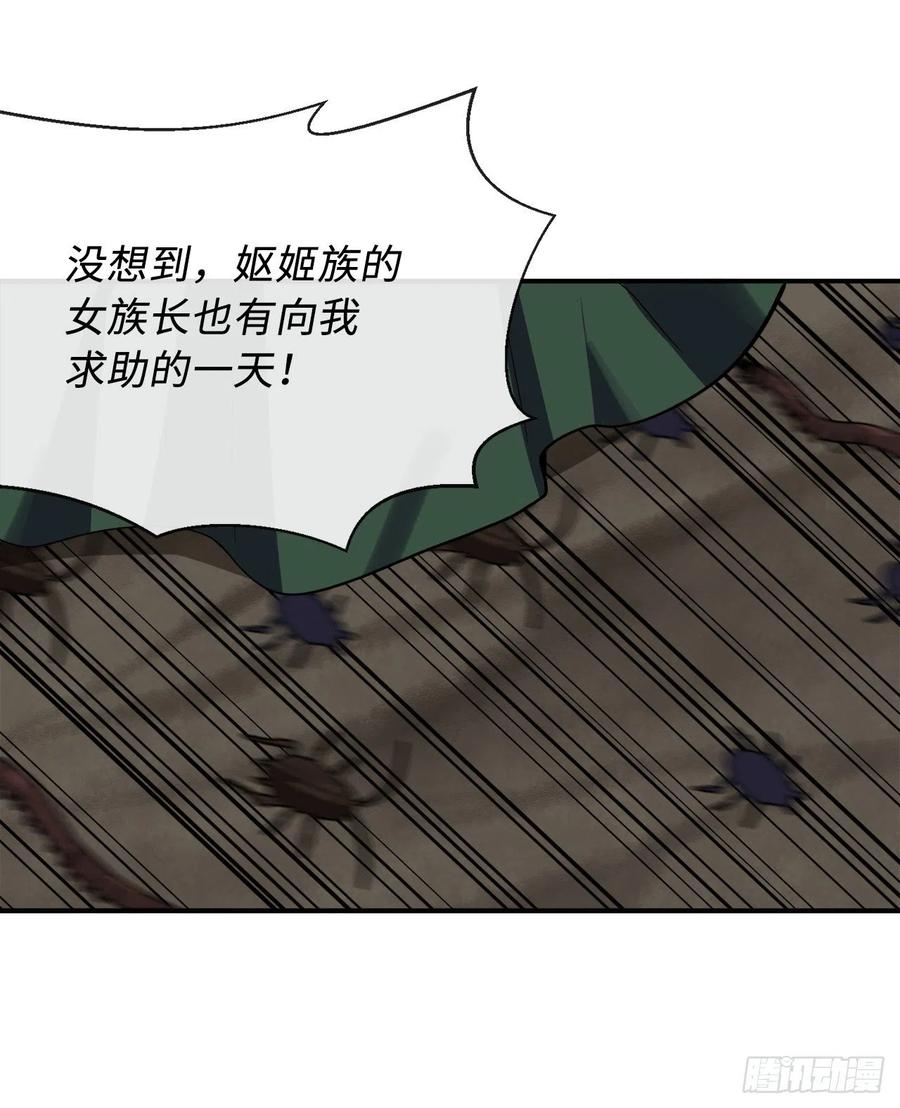 废柴重生之我要当大佬153.大战毒虫