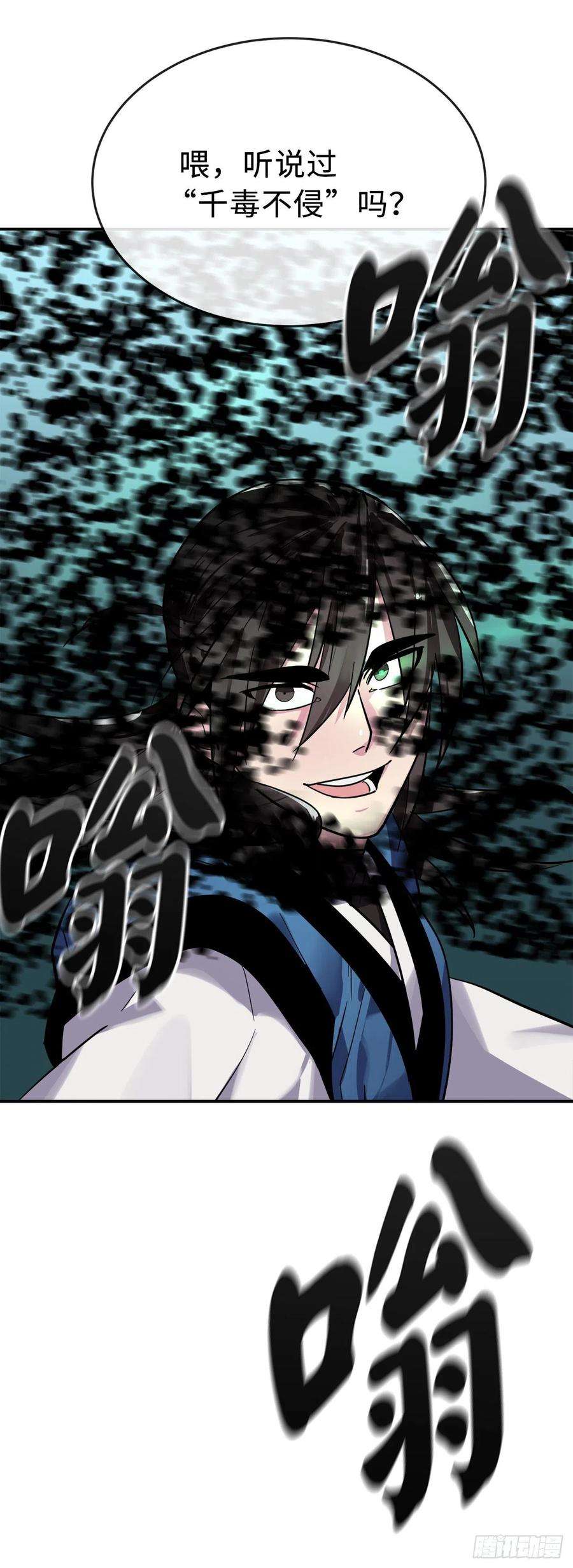 废柴重生之我要当大佬153.大战毒虫