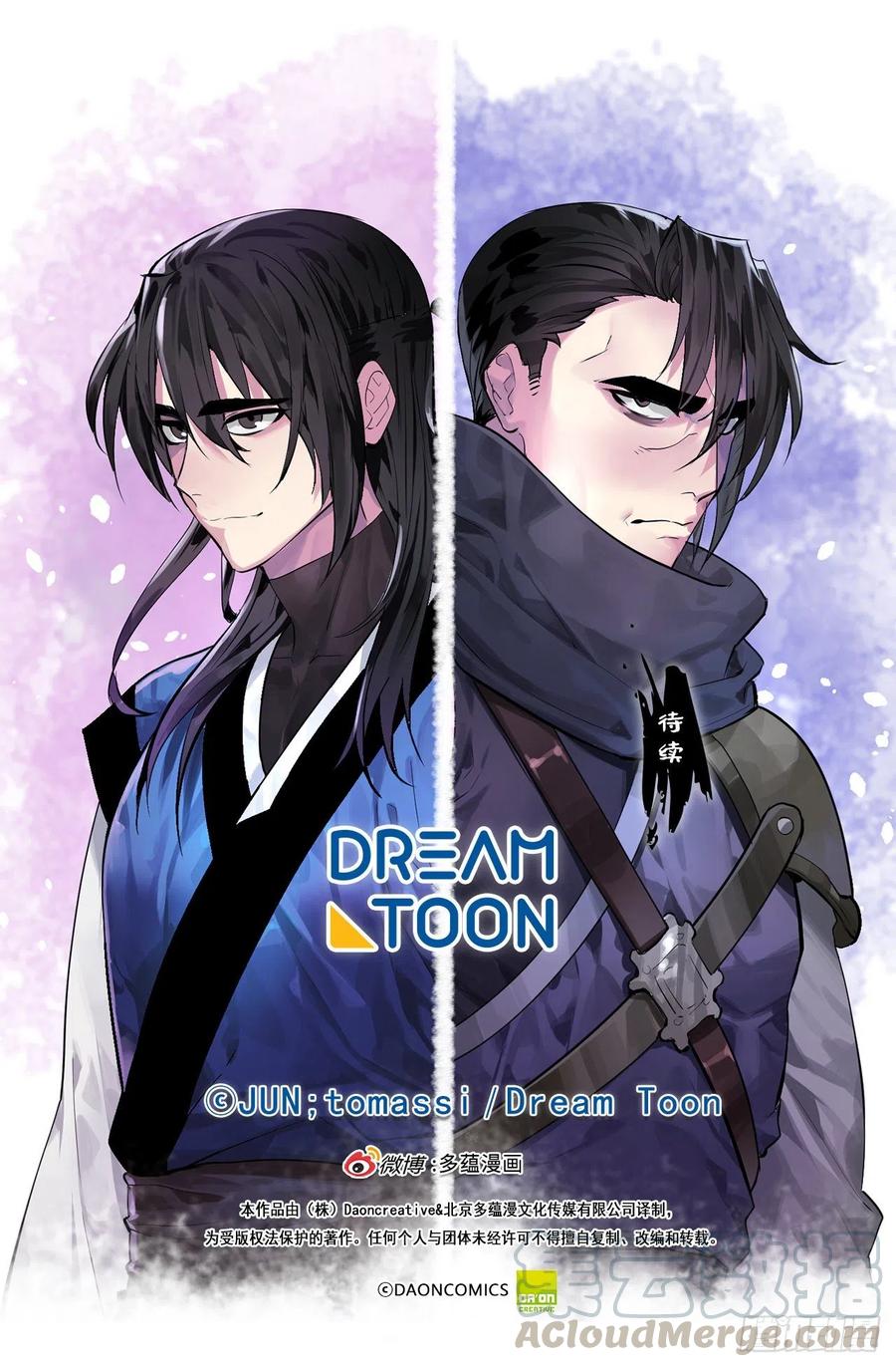 废柴重生之我要当大佬153.大战毒虫