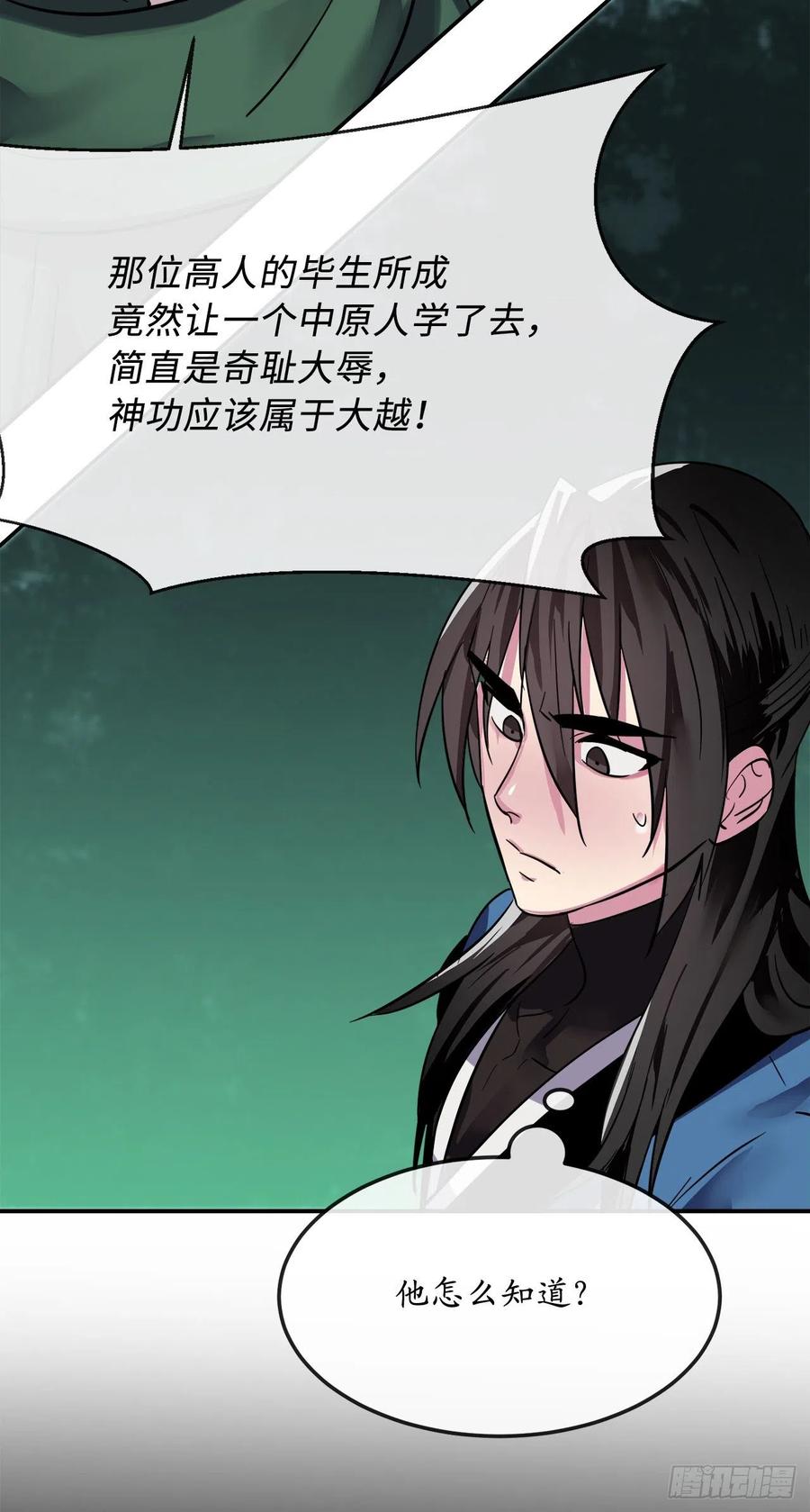 废柴重生之我要当大佬154.劝降毒族
