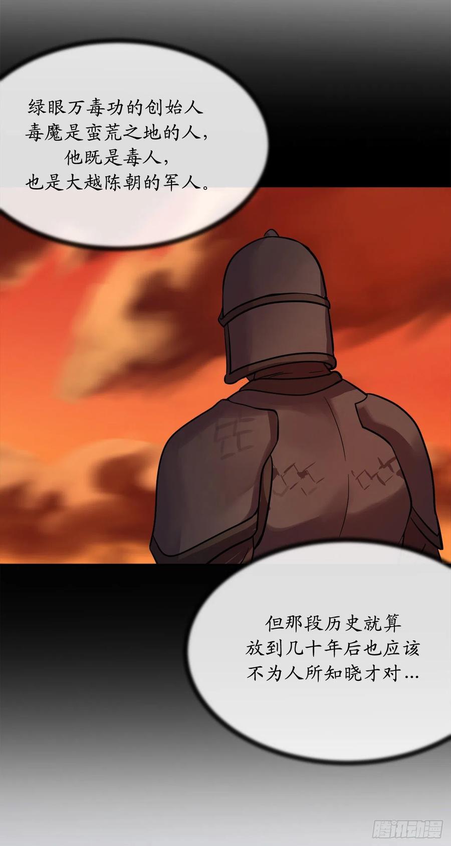 废柴重生之我要当大佬154.劝降毒族