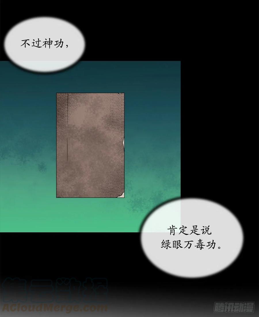废柴重生之我要当大佬154.劝降毒族