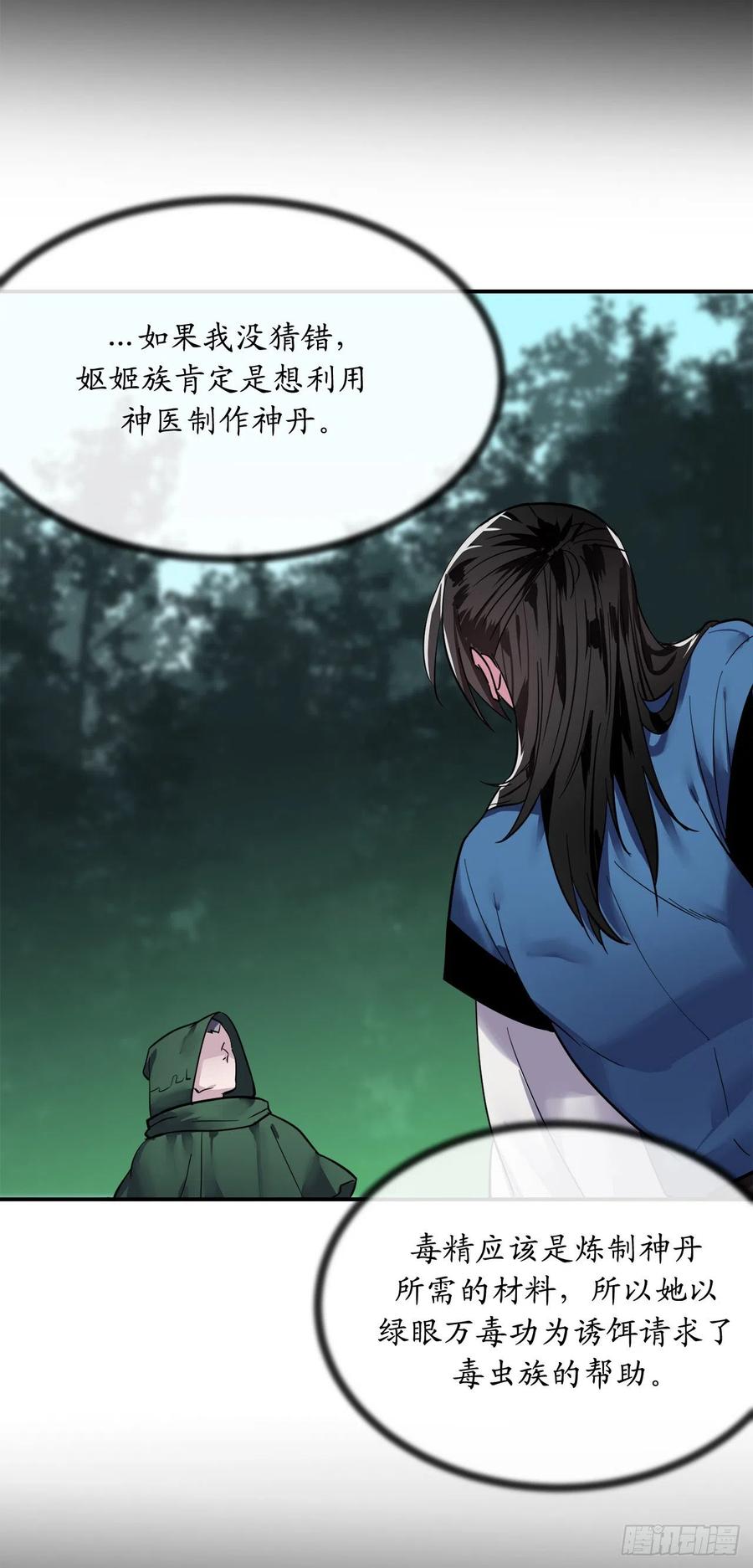 废柴重生之我要当大佬154.劝降毒族