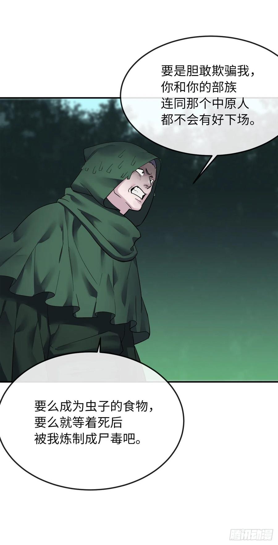 废柴重生之我要当大佬154.劝降毒族