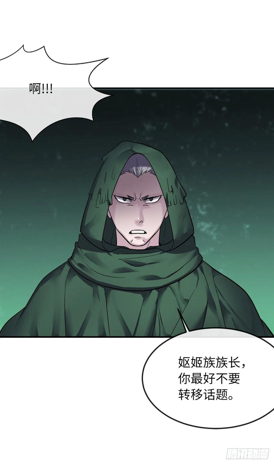 废柴重生之我要当大佬154.劝降毒族