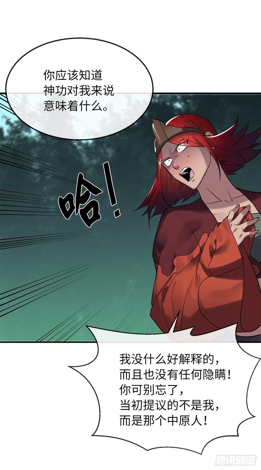 废柴重生之我要当大佬154.劝降毒族