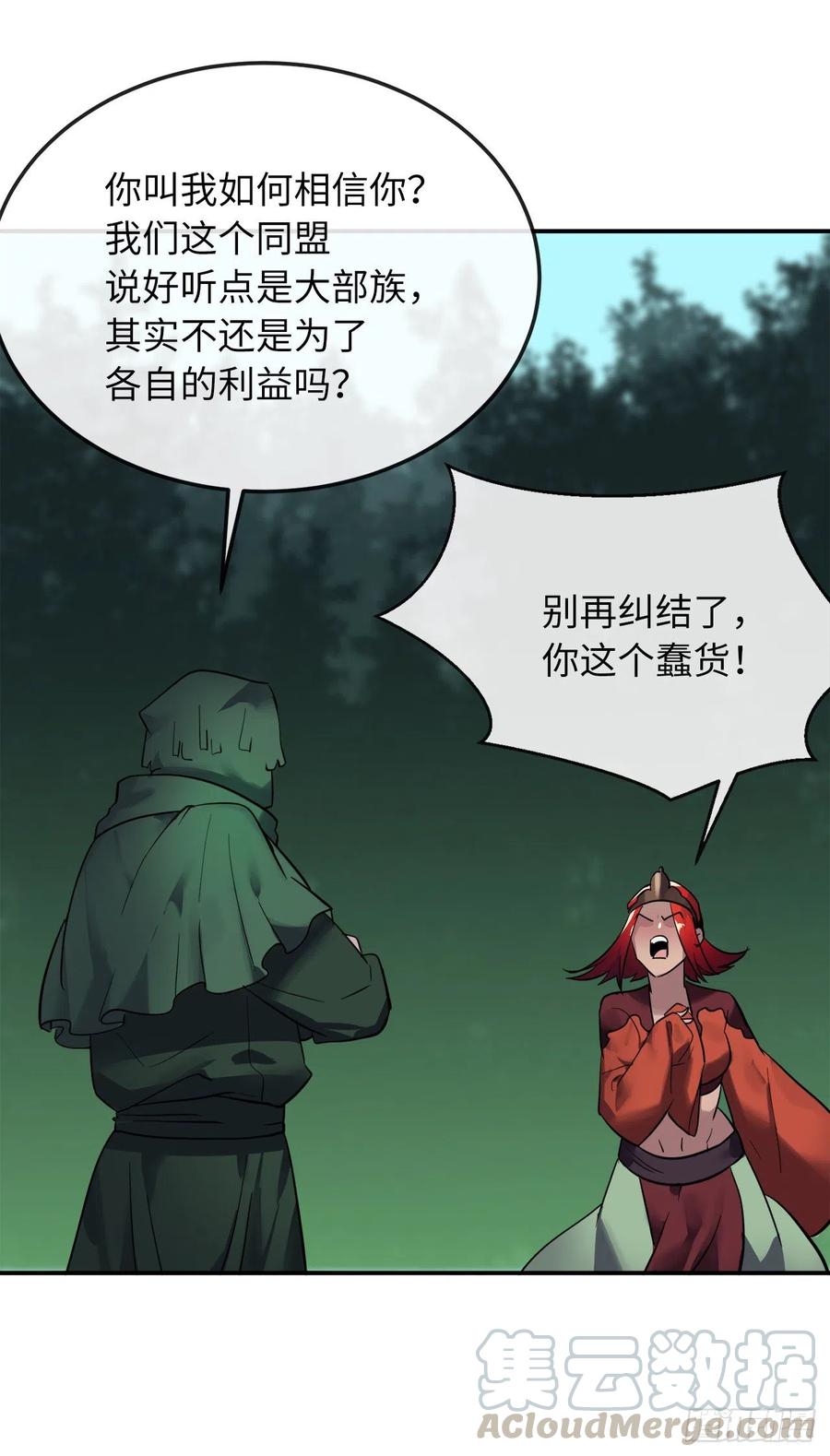 废柴重生之我要当大佬154.劝降毒族