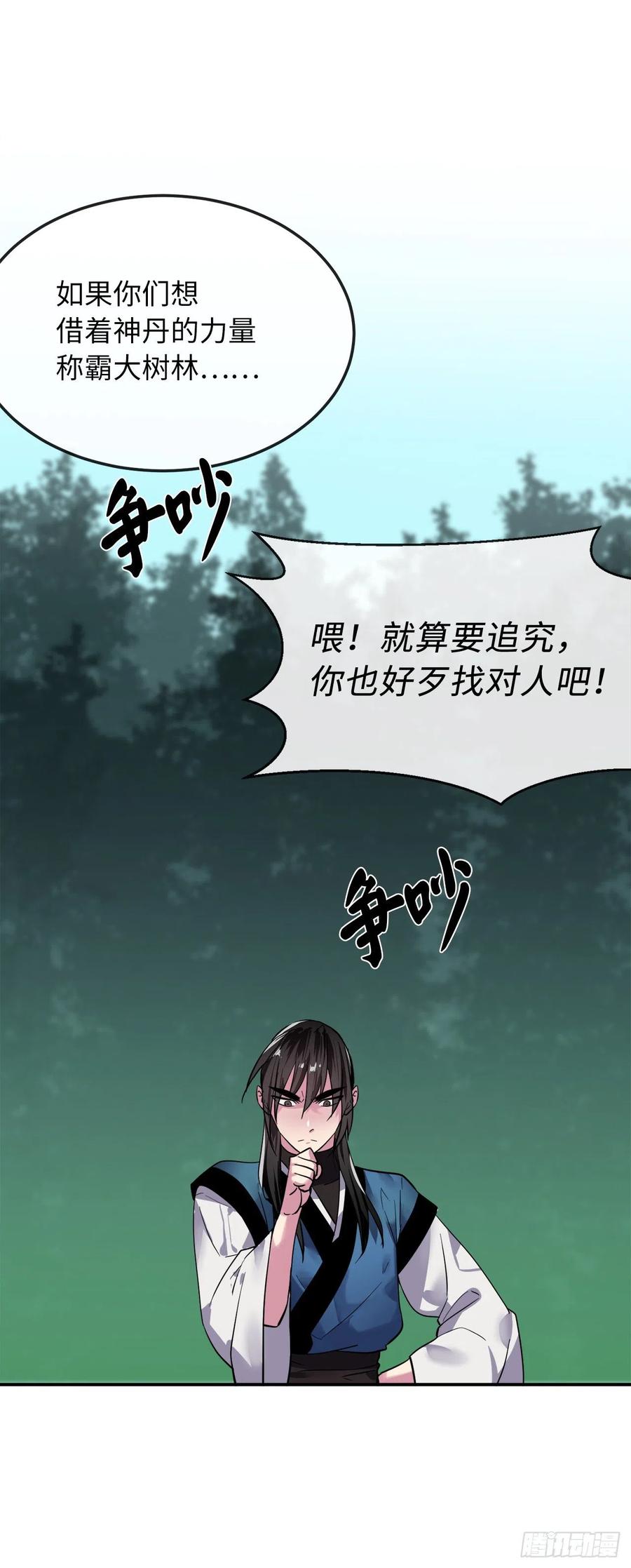废柴重生之我要当大佬154.劝降毒族