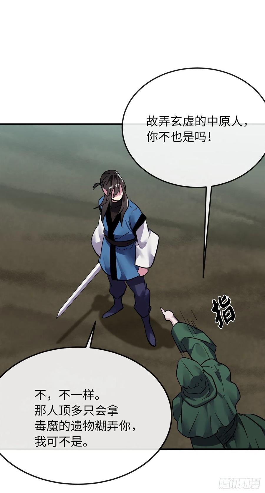 废柴重生之我要当大佬154.劝降毒族