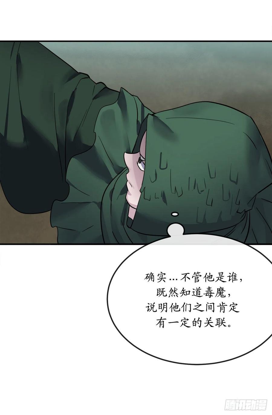 废柴重生之我要当大佬154.劝降毒族