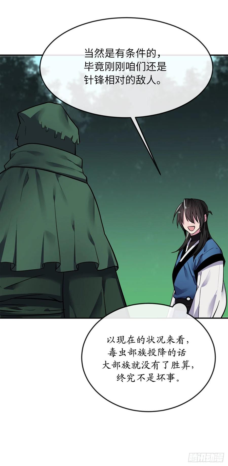 废柴重生之我要当大佬154.劝降毒族