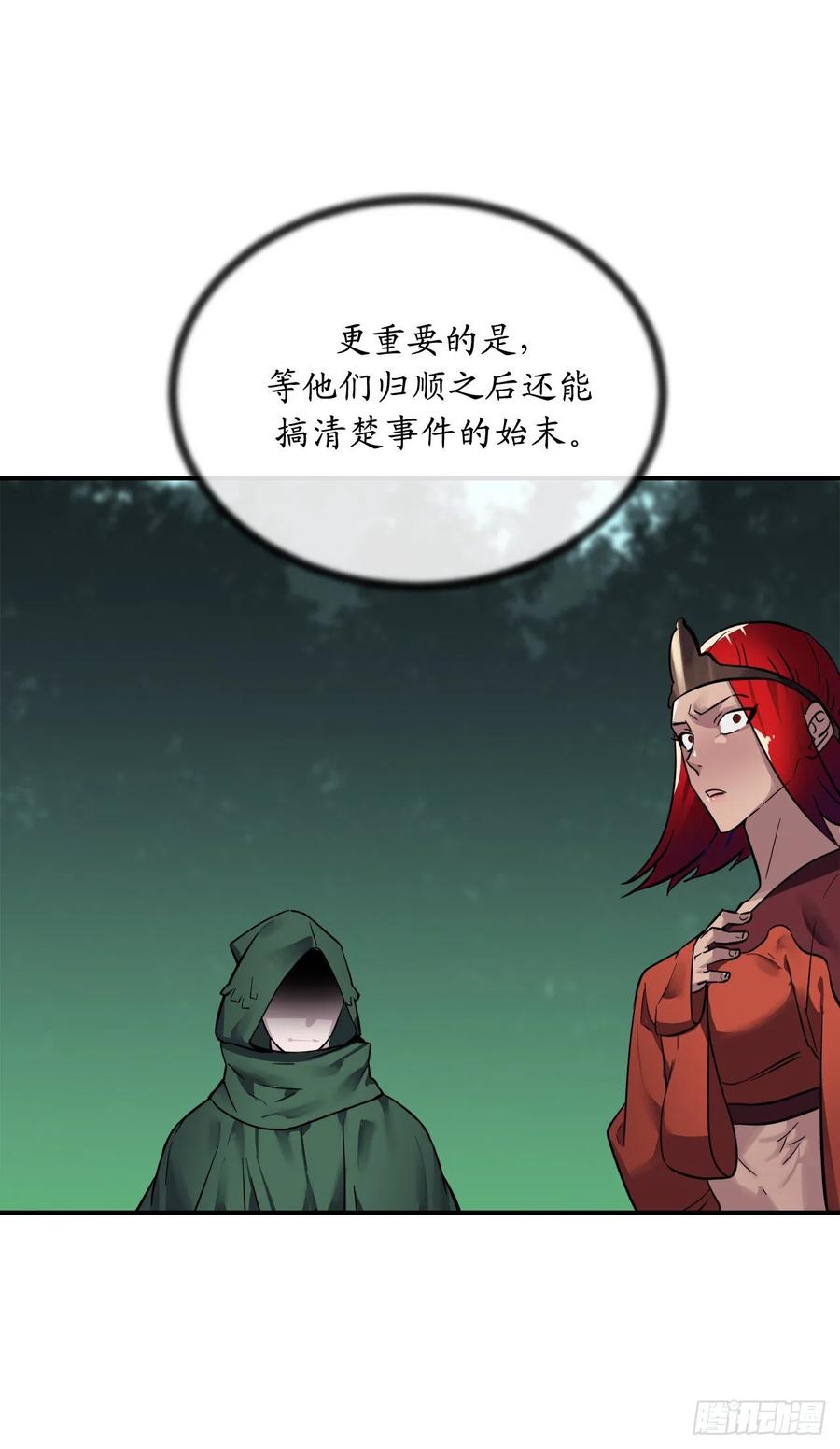 废柴重生之我要当大佬154.劝降毒族