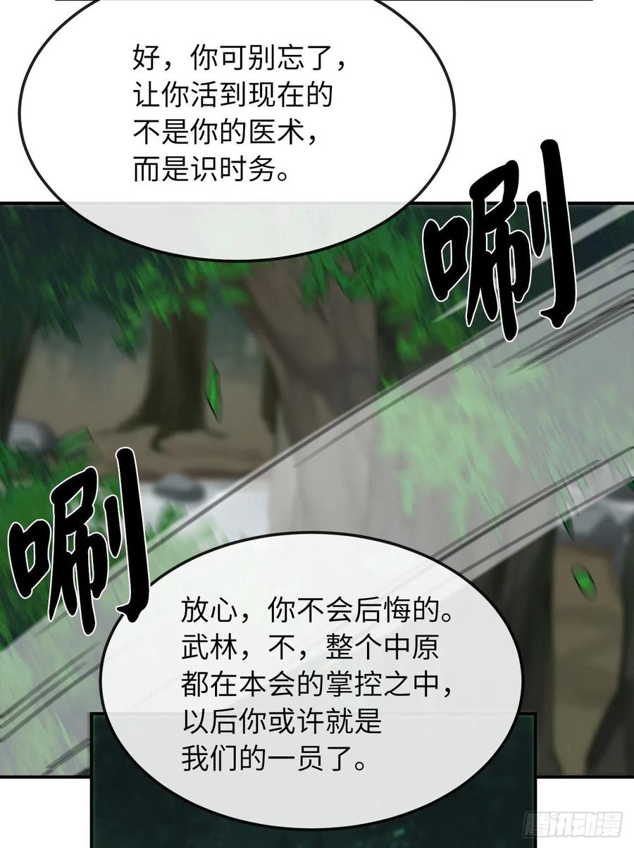 废柴重生之我要当大佬155.四面楚歌