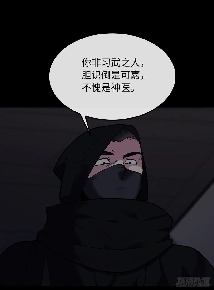 废柴重生之我要当大佬155.四面楚歌