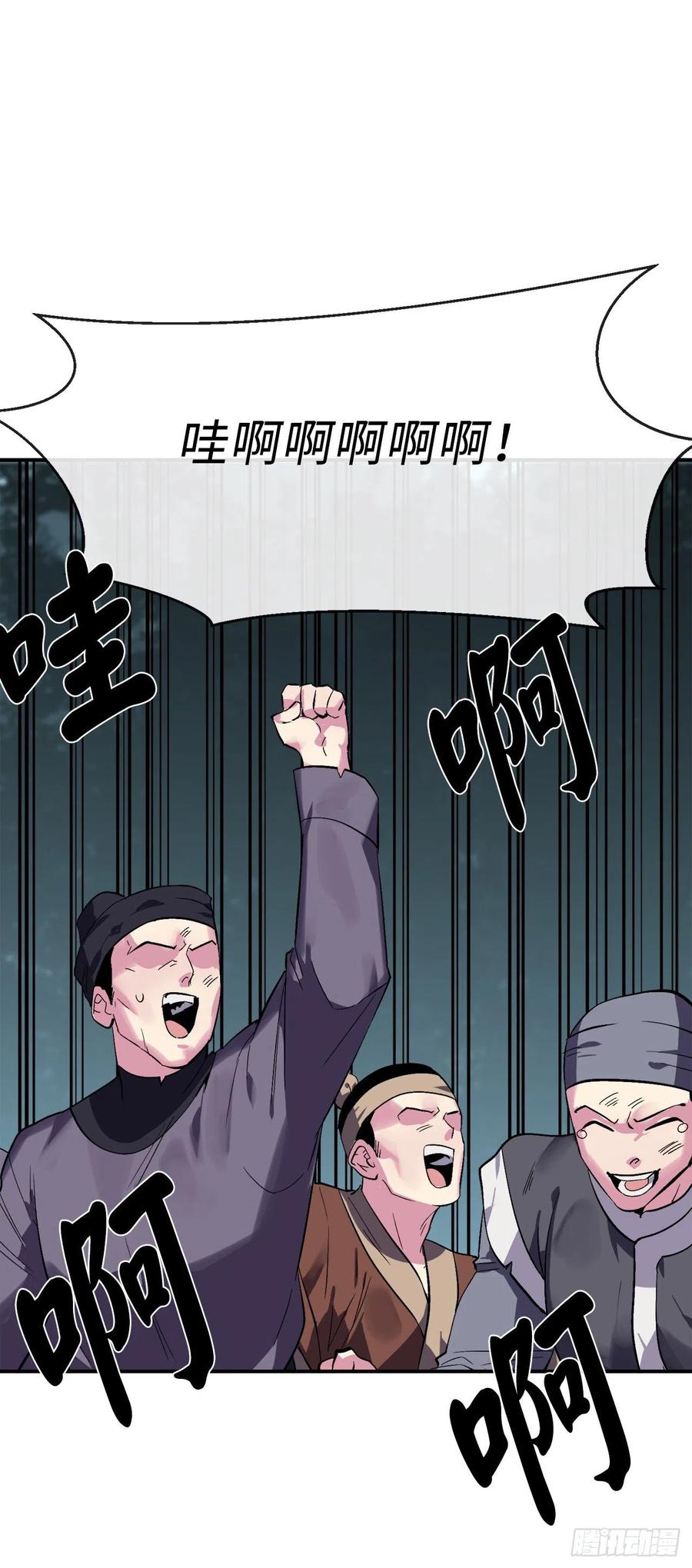 废柴重生之我要当大佬158.刺文咒术