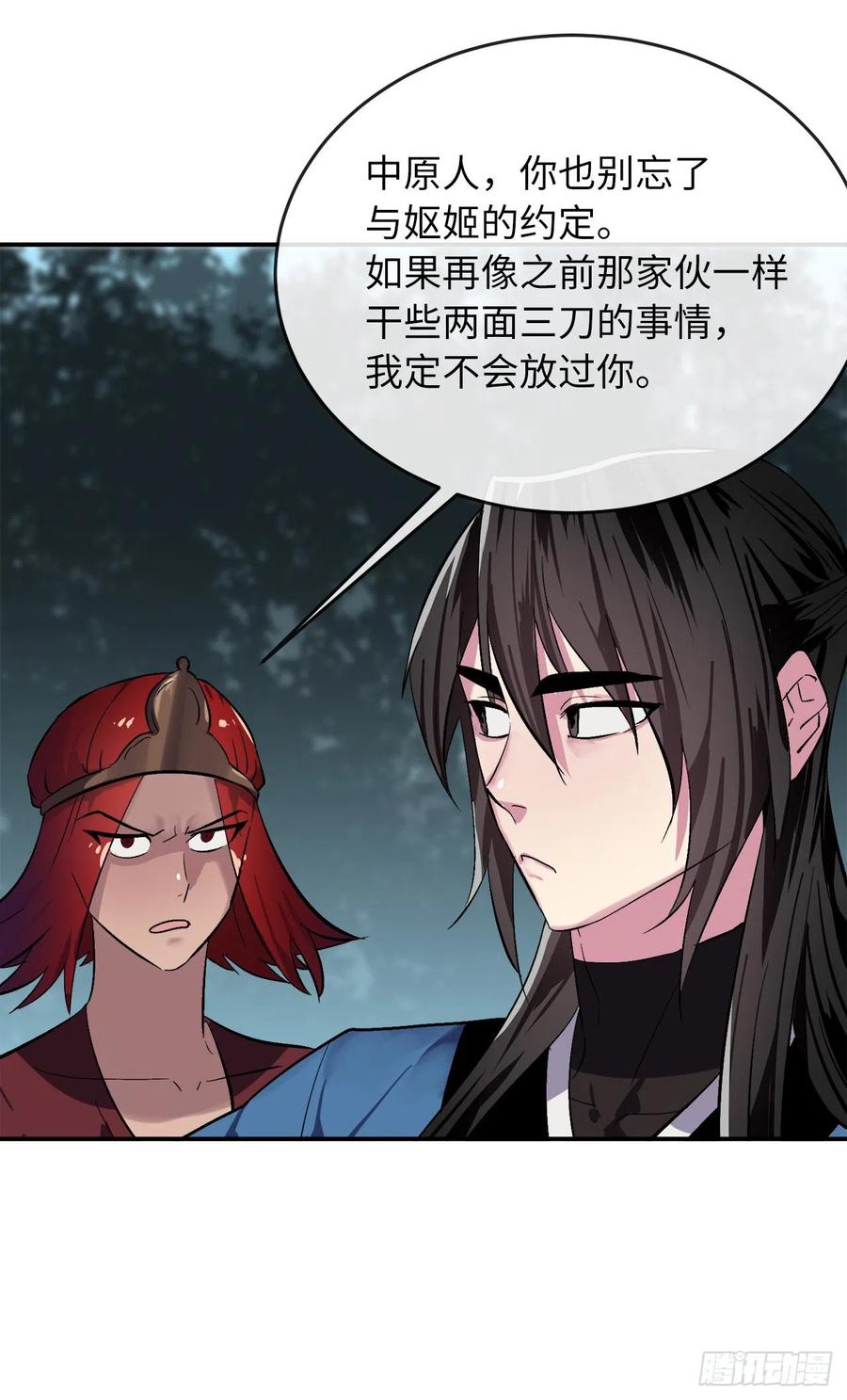 废柴重生之我要当大佬158.刺文咒术