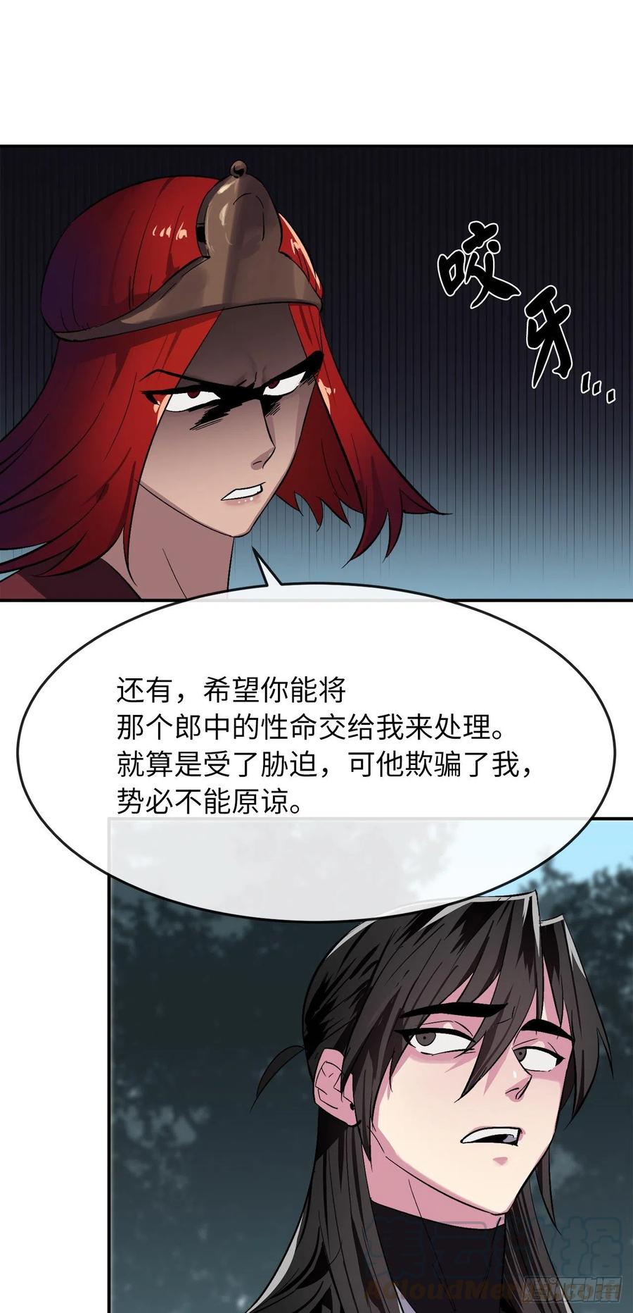 废柴重生之我要当大佬158.刺文咒术
