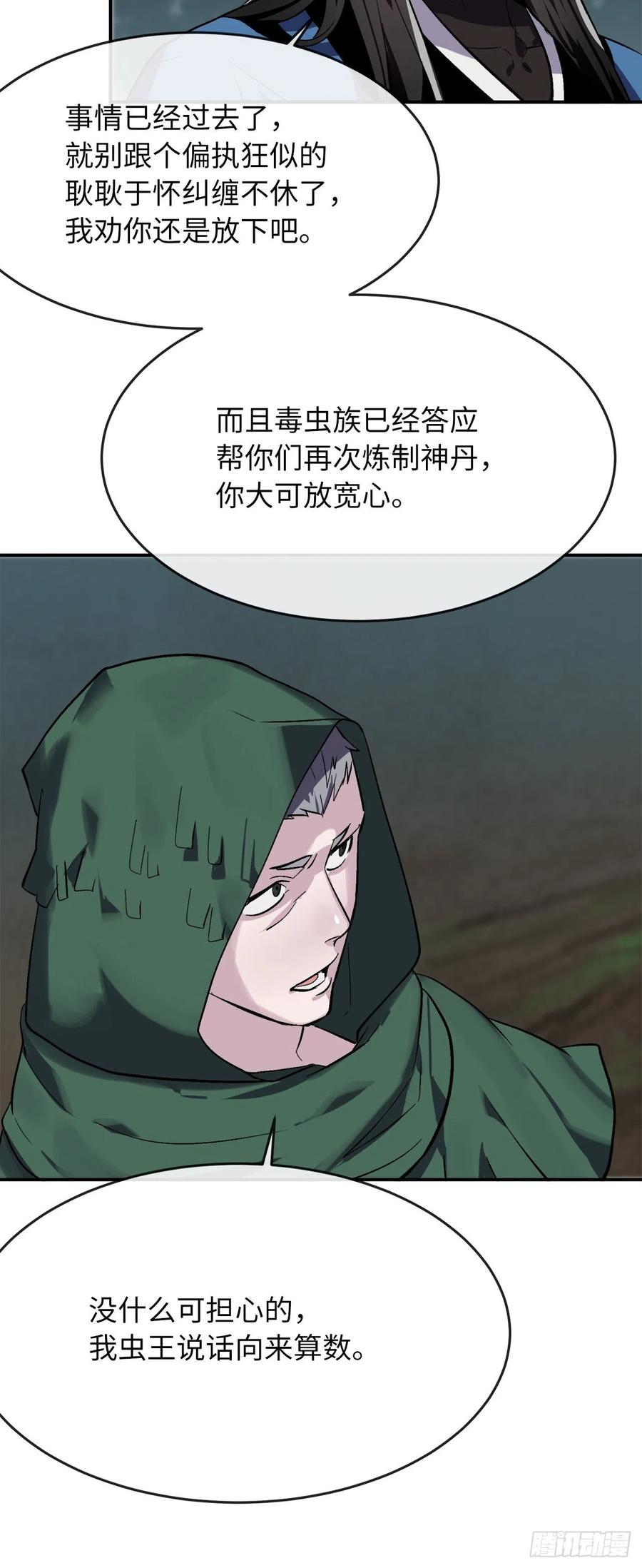 废柴重生之我要当大佬158.刺文咒术