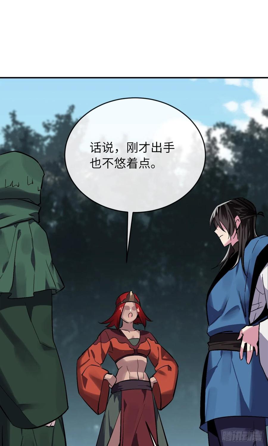 废柴重生之我要当大佬158.刺文咒术
