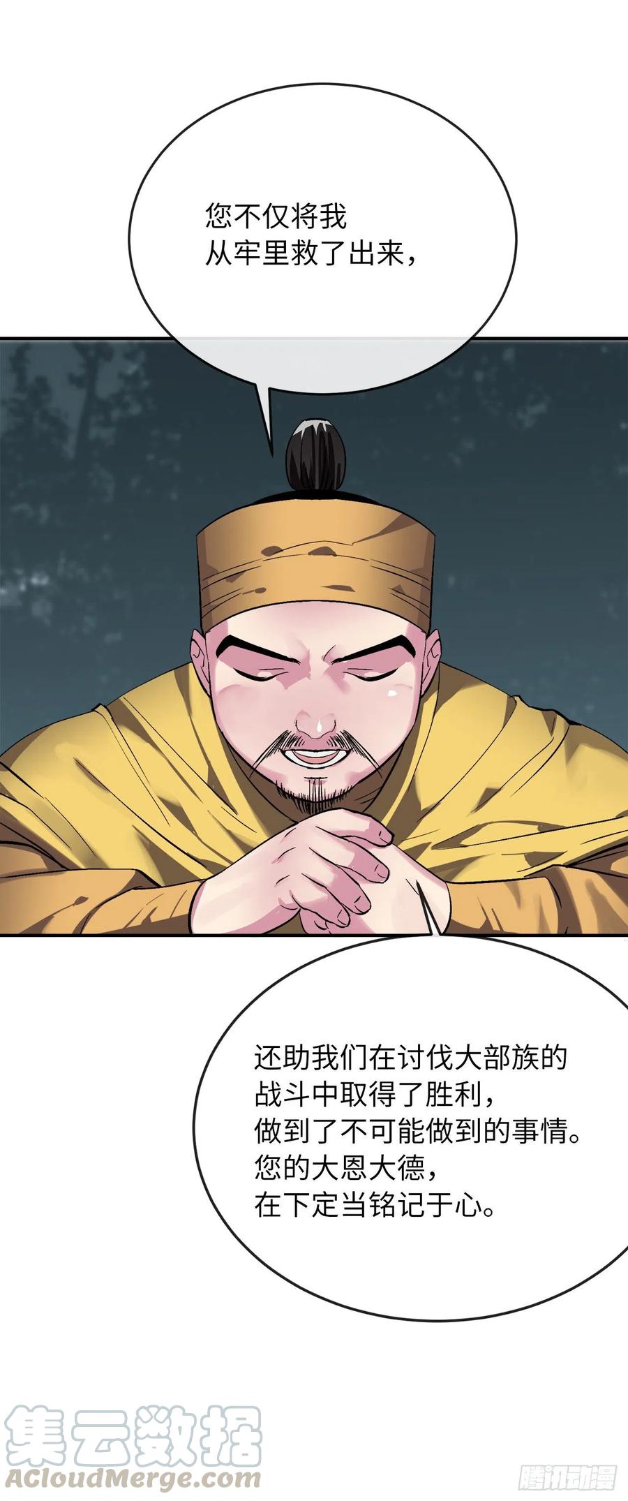 废柴重生之我要当大佬158.刺文咒术